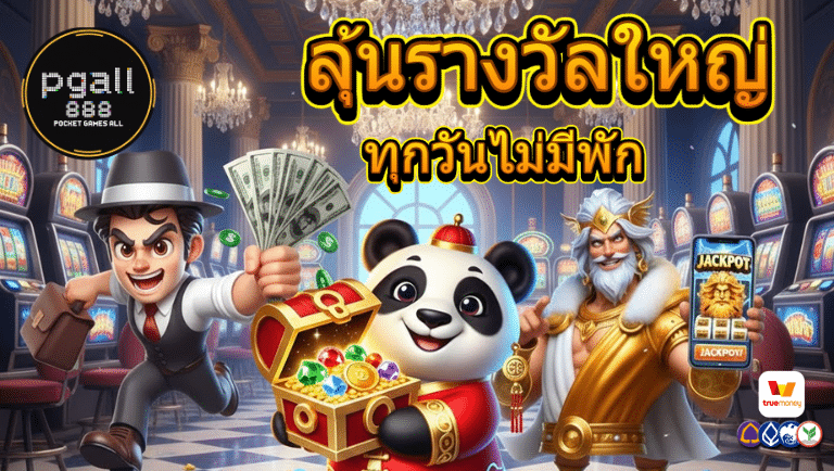 pgall888